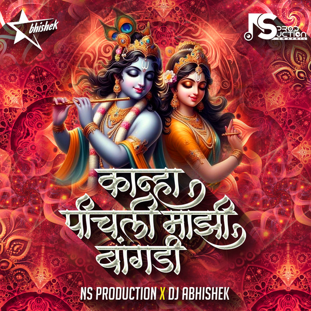 DJ Abhishek image