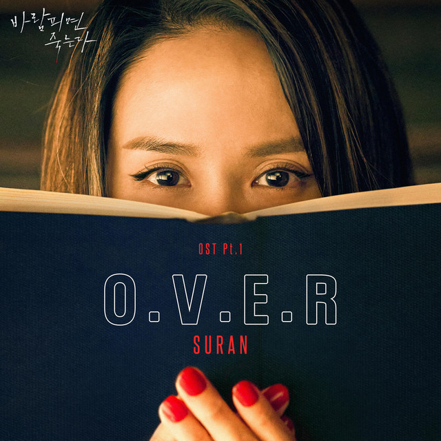 Cheat On Me If You Can (Original Television Soundtrack), Pt.1