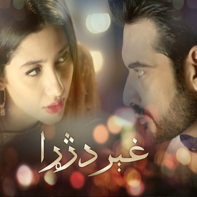 Ghair Da Jara - From "Bin Roye"