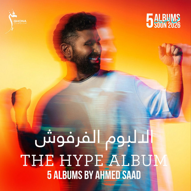THE HYPE ALBUM cover art