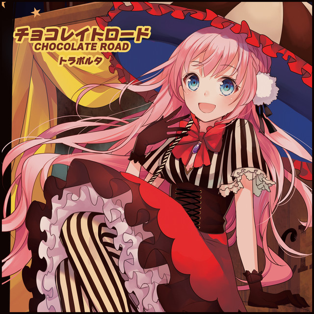 チョコレイトロード cover