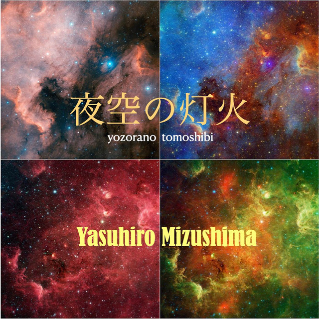 夜空の灯火 cover