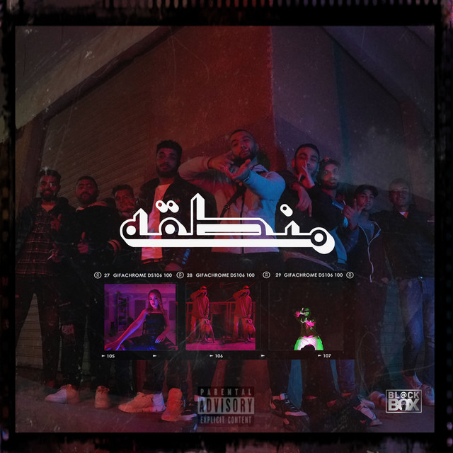 Mosta | Spotify