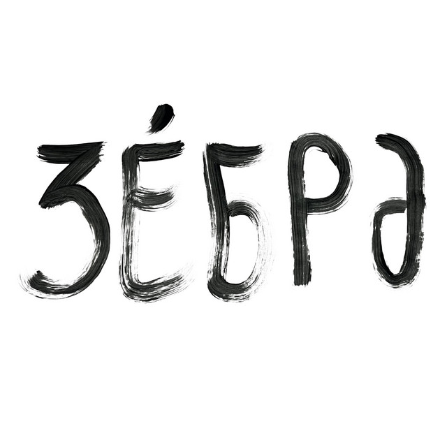 Нещо Повече cover art