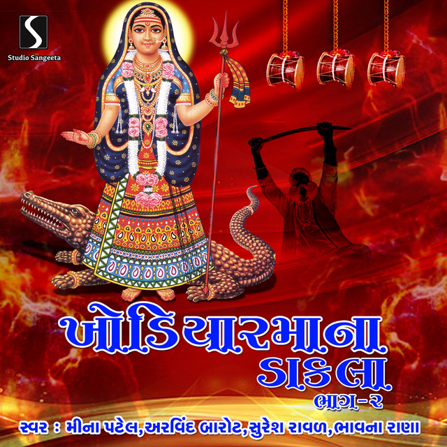Galdhare Nava Javu cover art