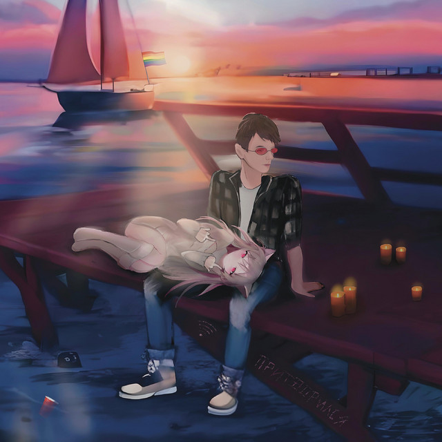 Cover art: Про неї — Ingvio