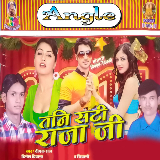 Tani Sati Raja Ji cover art