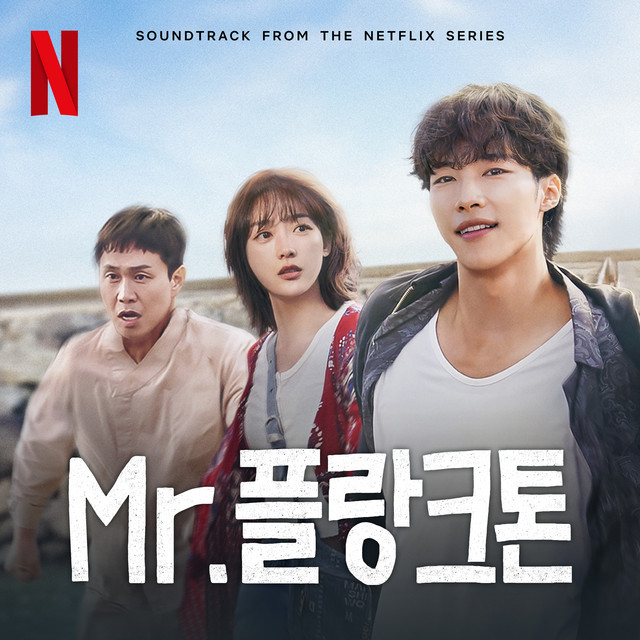 Mr. 플랑크톤 OST from the Netflix Series cover art