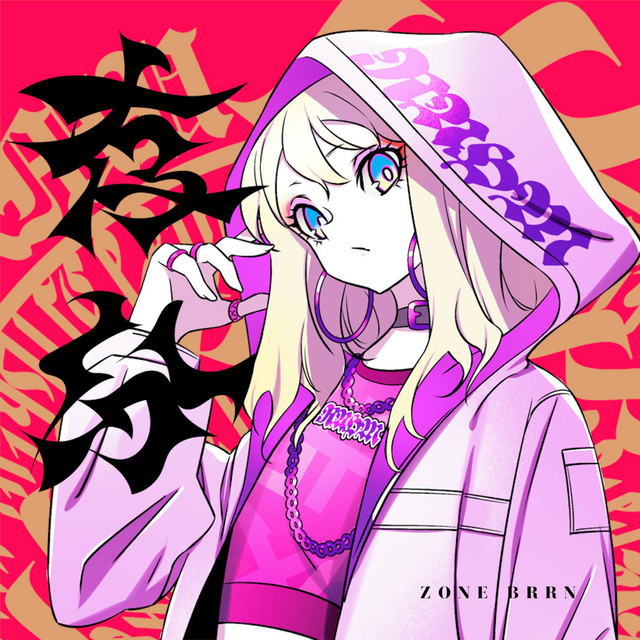 Zone Brrn cover art