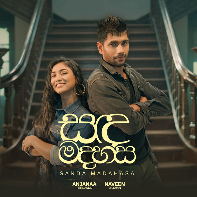 Sada Madahasa