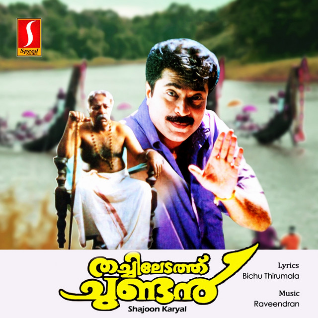 Shokamookamaay cover art