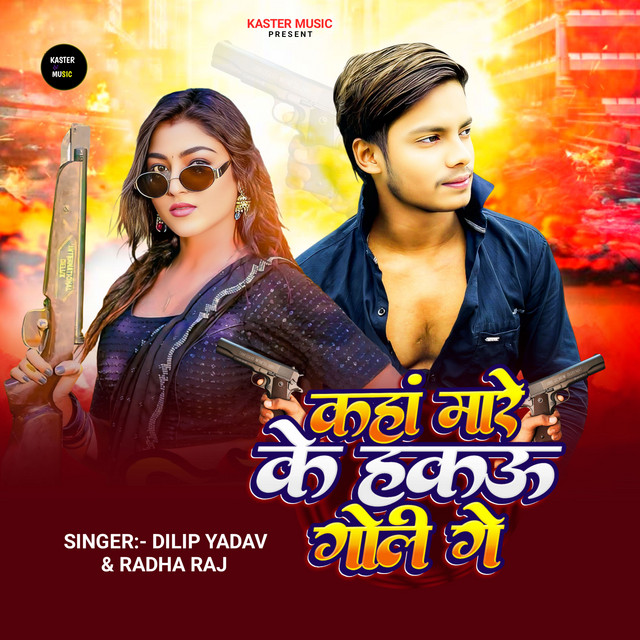 Kaha Mare Ke Hakau Goli ge