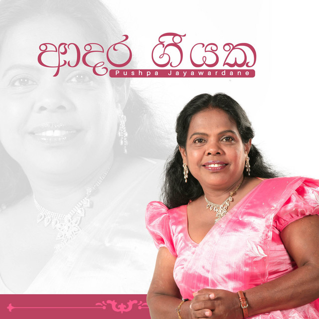 Adara Geeyaka cover art