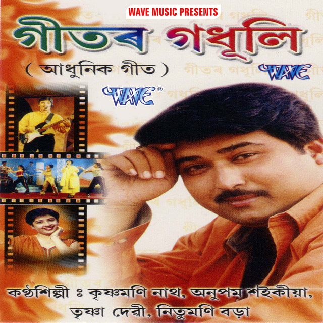 Geetar Godhuli cover art