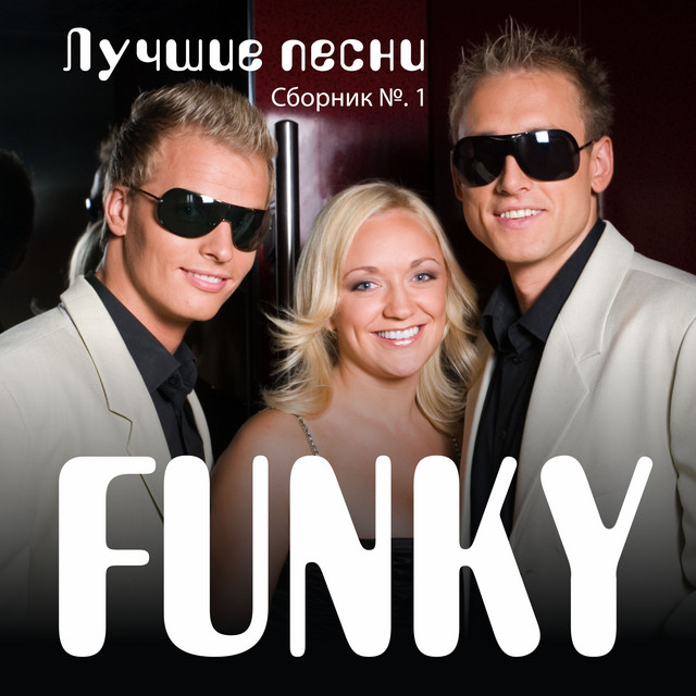 Лучшие песни группы. Сборник № 1 (Ремастеринг 2021) cover art
