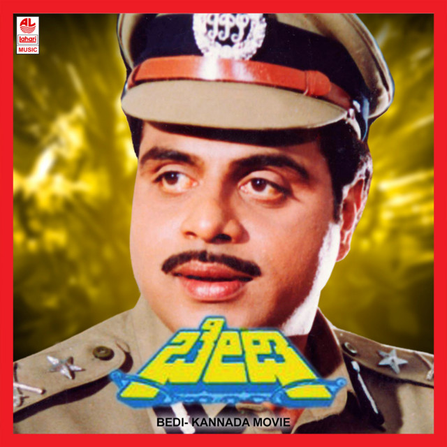 Nayanadali cover art