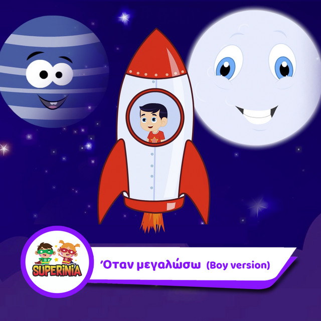 Otan Megaloso (Boy Version) - Single by Superinia | Spotify