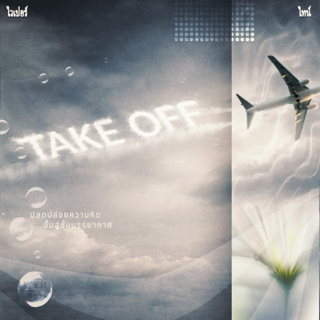 Take Off