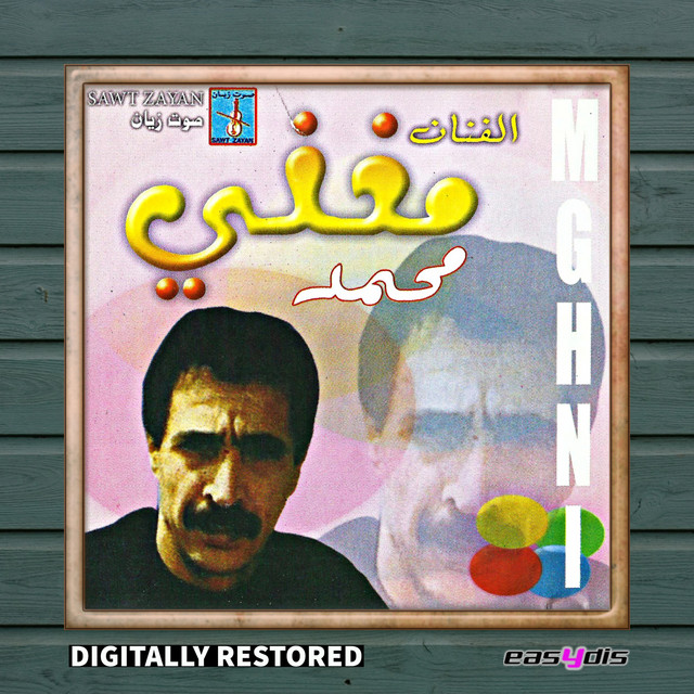 Aafach aafach cover art