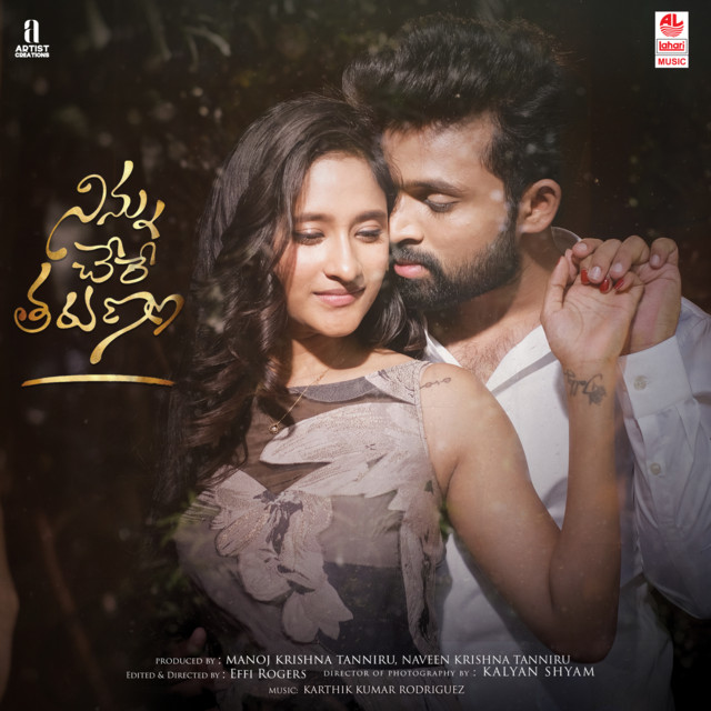 Ninnu Chere Tarunam by Rehman