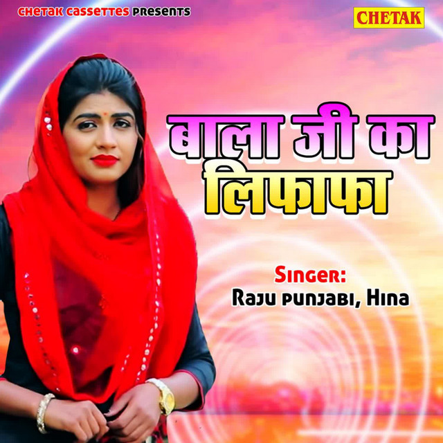 Bala Ji Ka Lifafa cover art
