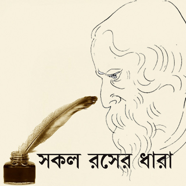 Shokol Rosher Dhara cover art