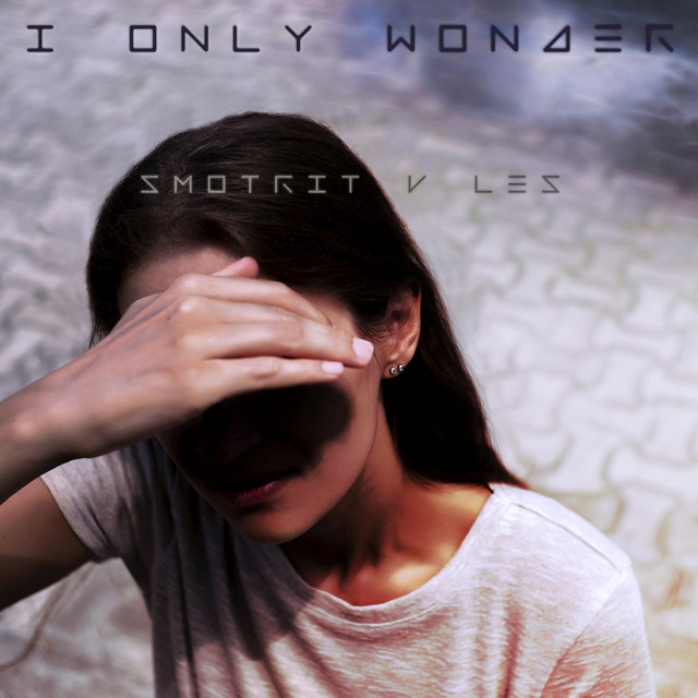 I Only Wonder