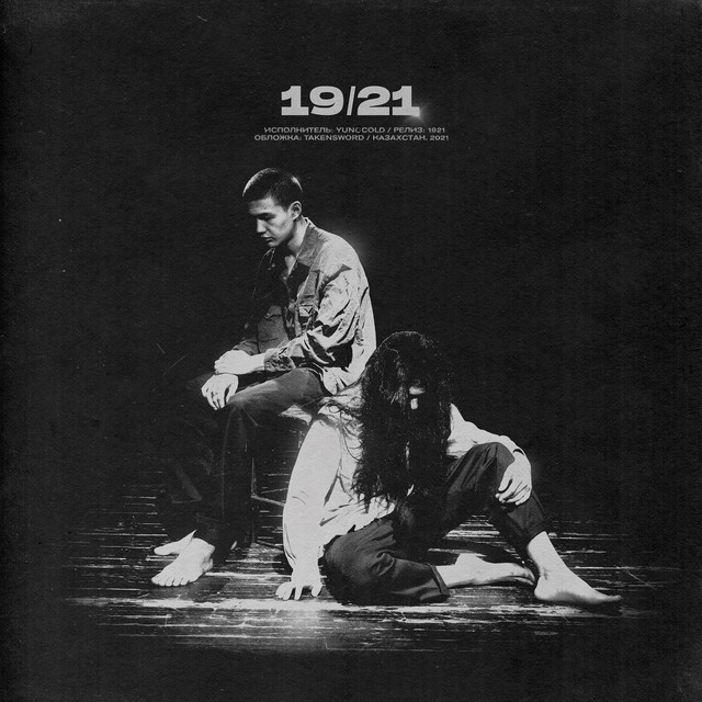 19/21 cover art