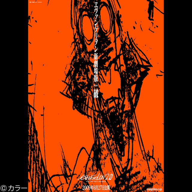 Beautiful World (PLANiTb Acoustica Mix) ‑「シングル」by 宇多田