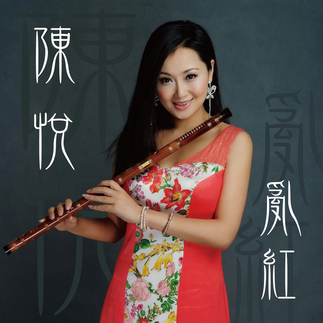 陈悦 image