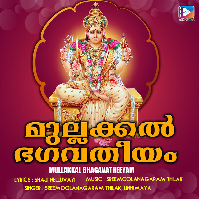 Mullakkal Bhagavatheeyam cover art