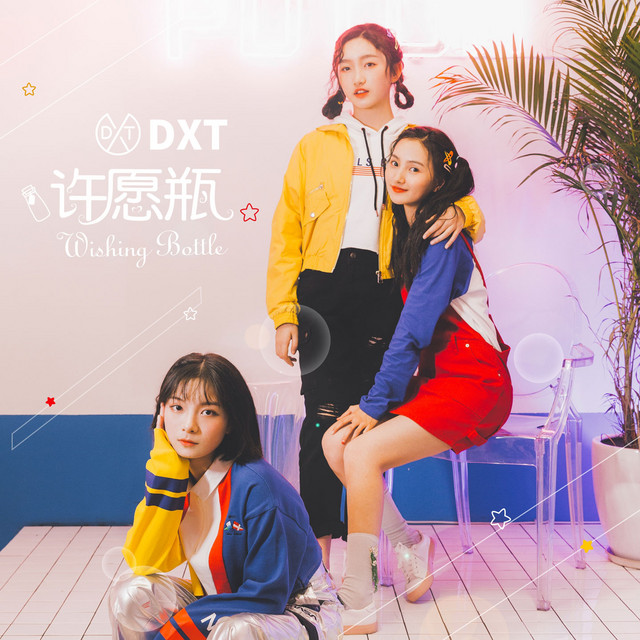 DXT组合 | Spotify