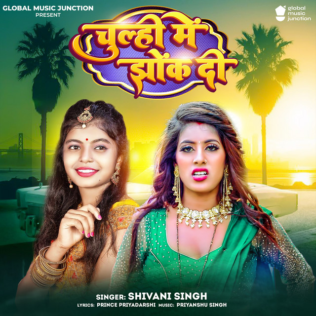 Chulhi Me Jhok Di cover art
