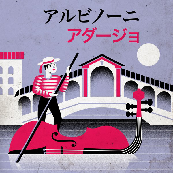 アルビノーニ アダージョ - Compilation by Tomaso Albinoni | Spotify