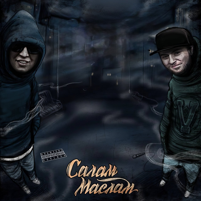 Салам маслам cover art