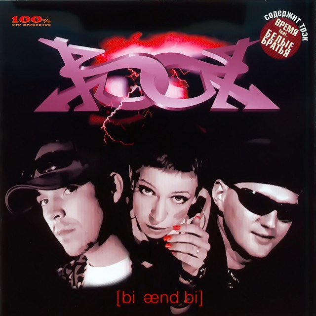 Bi and Bi cover art