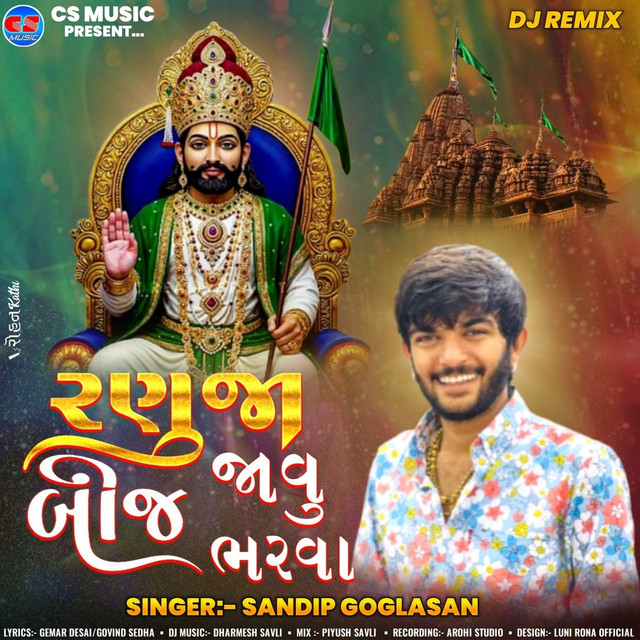 Ranuja Bij Javu Bharva(Dj Remix)