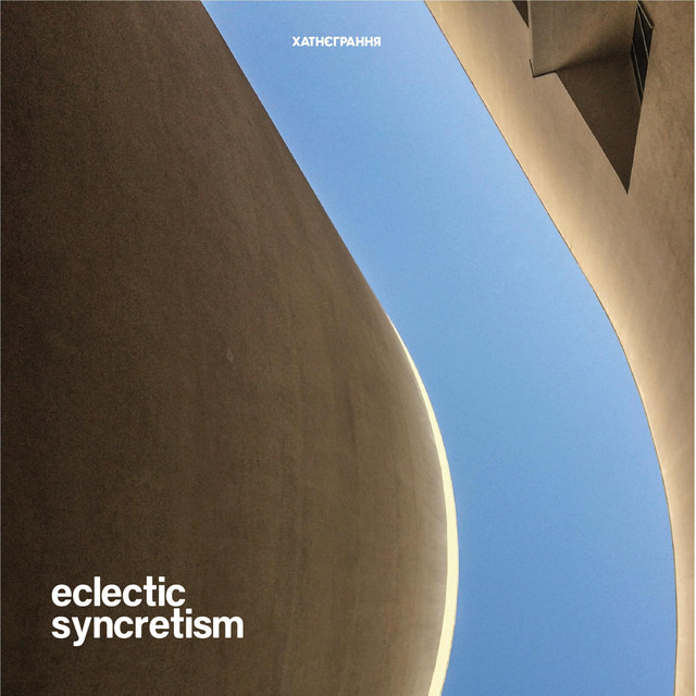 Обкладинка: eclectic syncretism — ХАТНЄГРАННЯ / HOMEPLAYING
