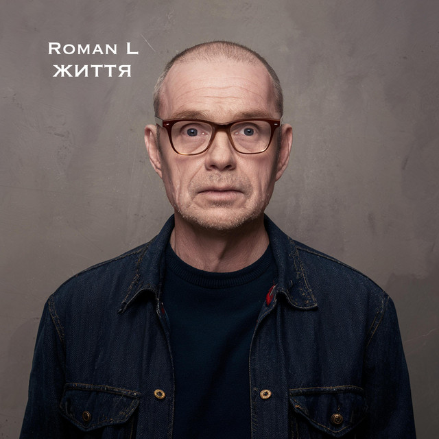 Cover art: життя — Roman L
