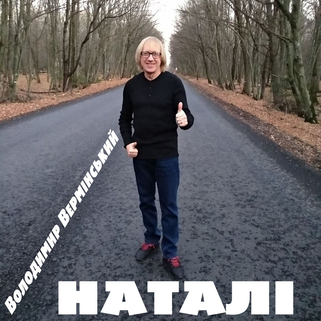 Обкладинка: Наталі. - LIVE — Володимир Вермінський
