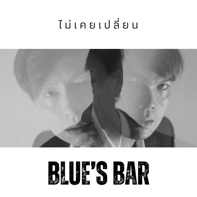 blue's bar