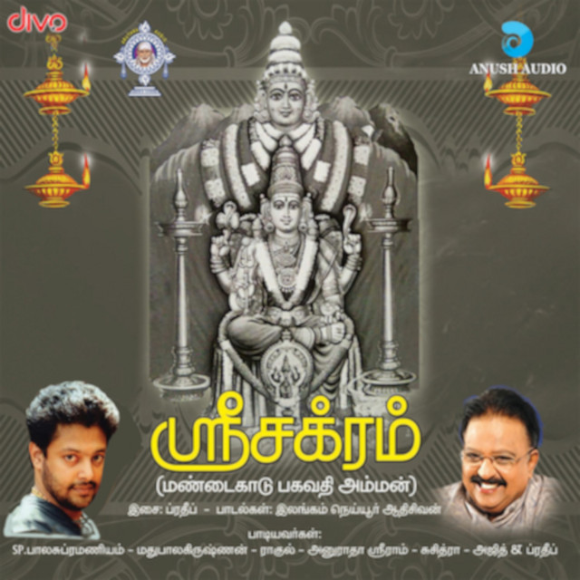 Sri Chakram