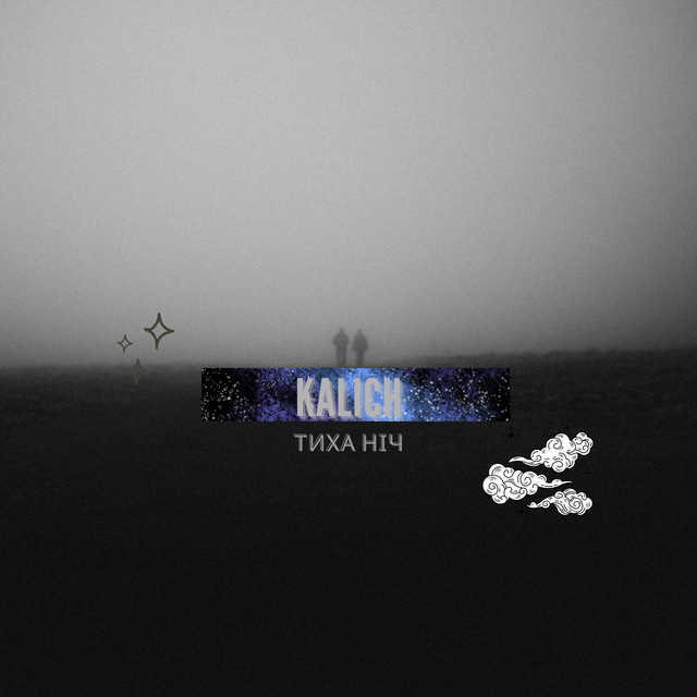 Cover art: Тиха ніч — KALICH VLAD