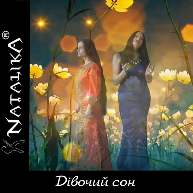 Обкладинка: Дівочий сон - Girl's dream — Natalika