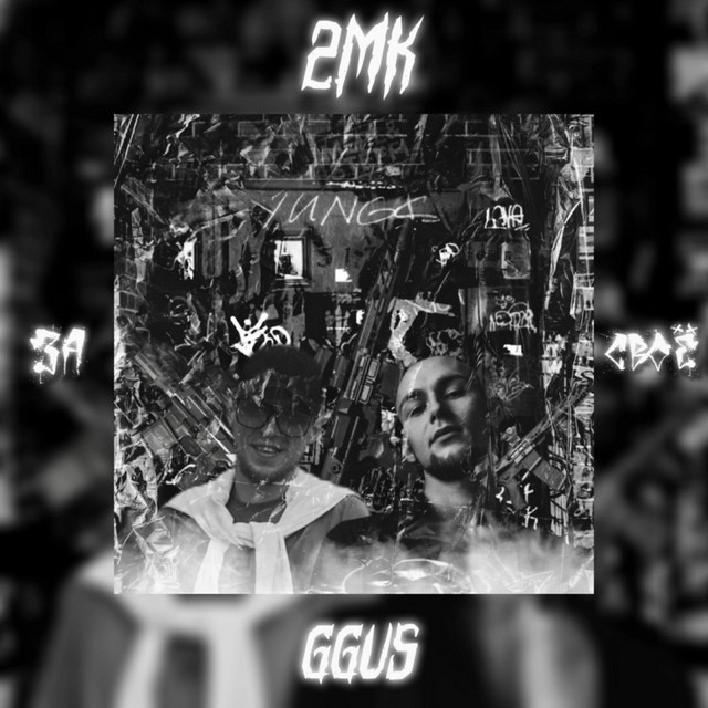 Ggus