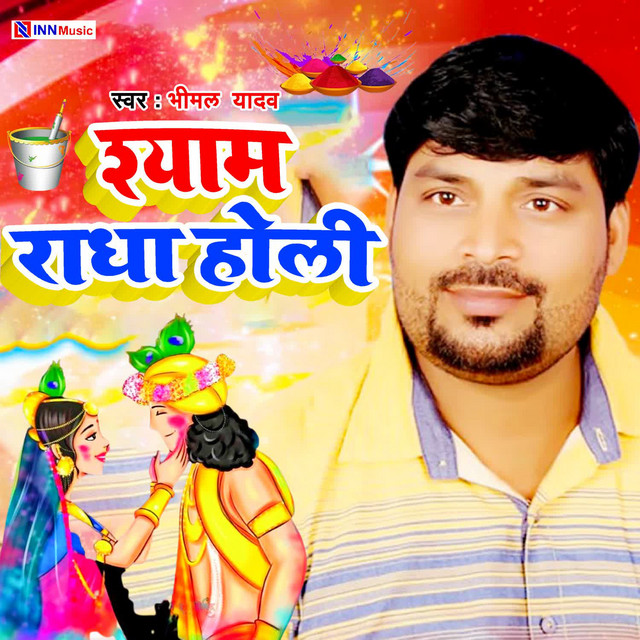 Shyam Radha Holi cover