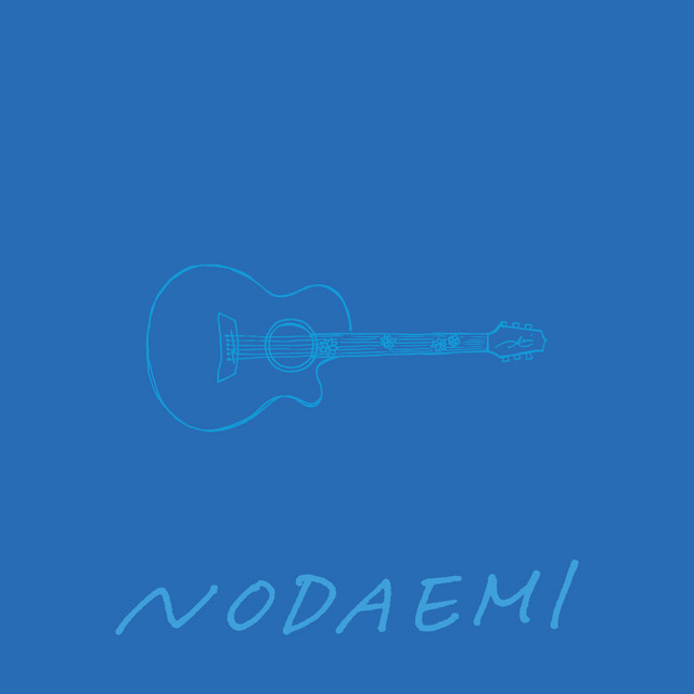 どうして