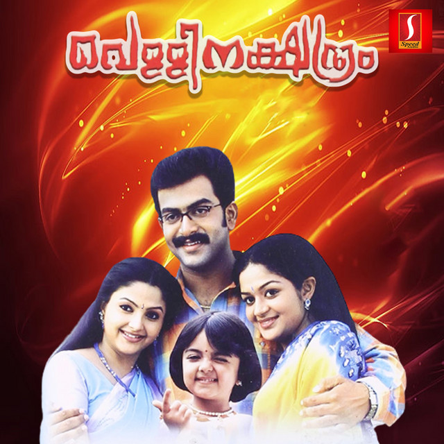Vellinakshathram (Original Motion Picture Soundtrack) cover art