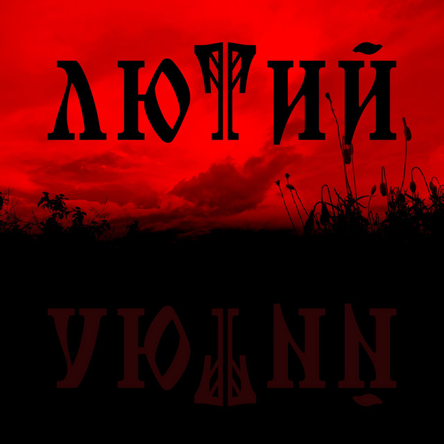 Cover art: Лютий — Покритка Кейт