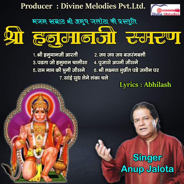 SHREE HANUMAN JI SMARAN cover art